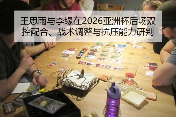 wang-si-yu-yu-li-yuan-zai-ya-zhou-bei-hou-chang-shuang-kong-pei-he-zhan-shu-tiao-zheng-yu-kang-ya-neng-li-yan-pan-2-662.jpg